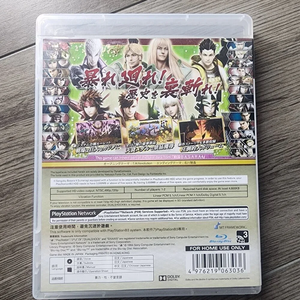 PS3 Sengoku BASARA 4 sumeragi CAPCOM PlayStation Japan